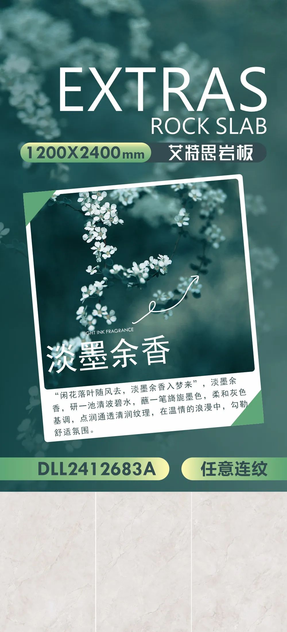 強(qiáng)輝新品推薦 | 淡墨余香：在溫情的浪漫中，勾勒舒適氛圍